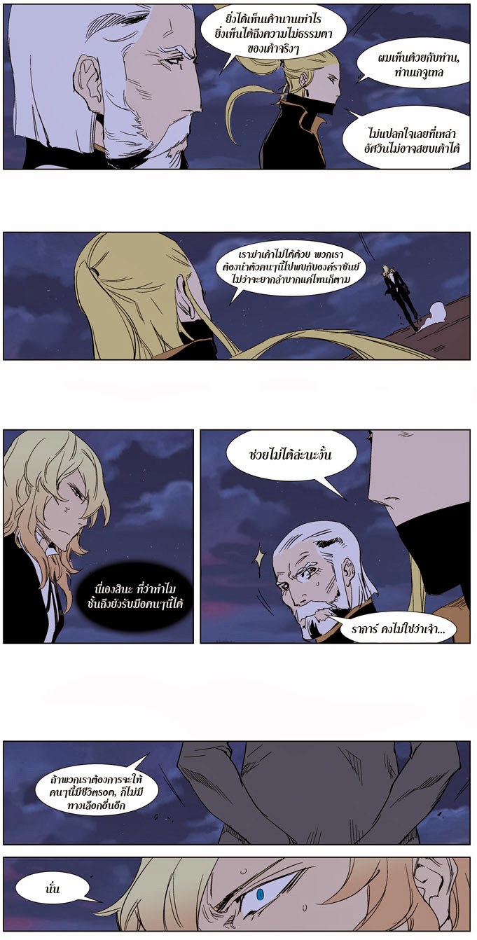 Noblesse 241 018